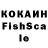 Кокаин FishScale CA LeTai