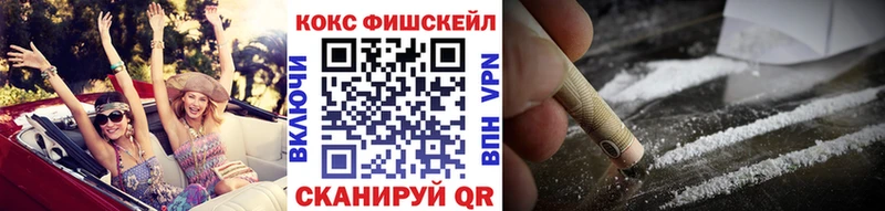 где купить наркоту ОМГ ОМГ ТОР Кокаин FishScale Сельцо