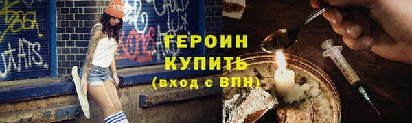 героин Алексин