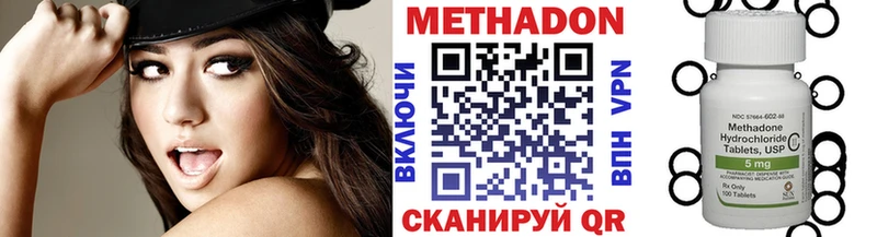 МЕТАДОН methadone  Сельцо 